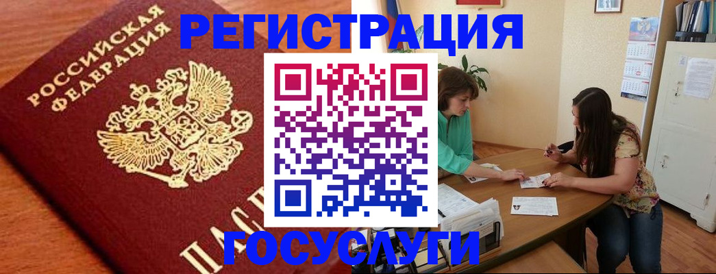 прописка для кредита в Ессентуках
