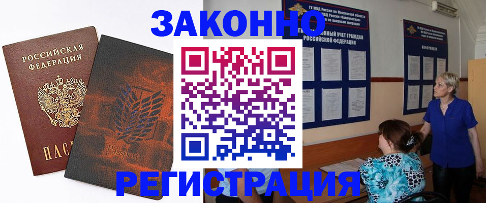 временная регистрация собственник в Ессентуках